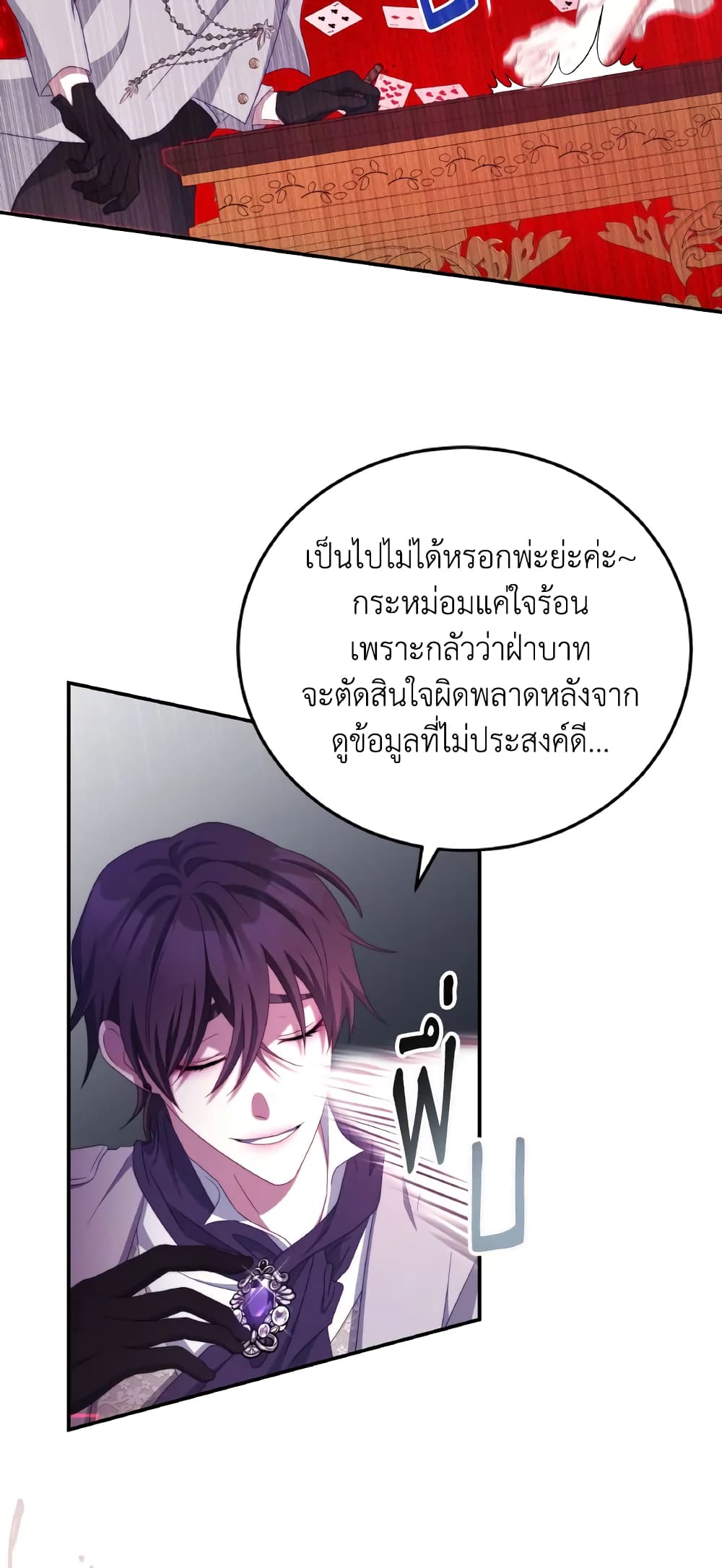 I Have Become The Heroes' Rival page 6
