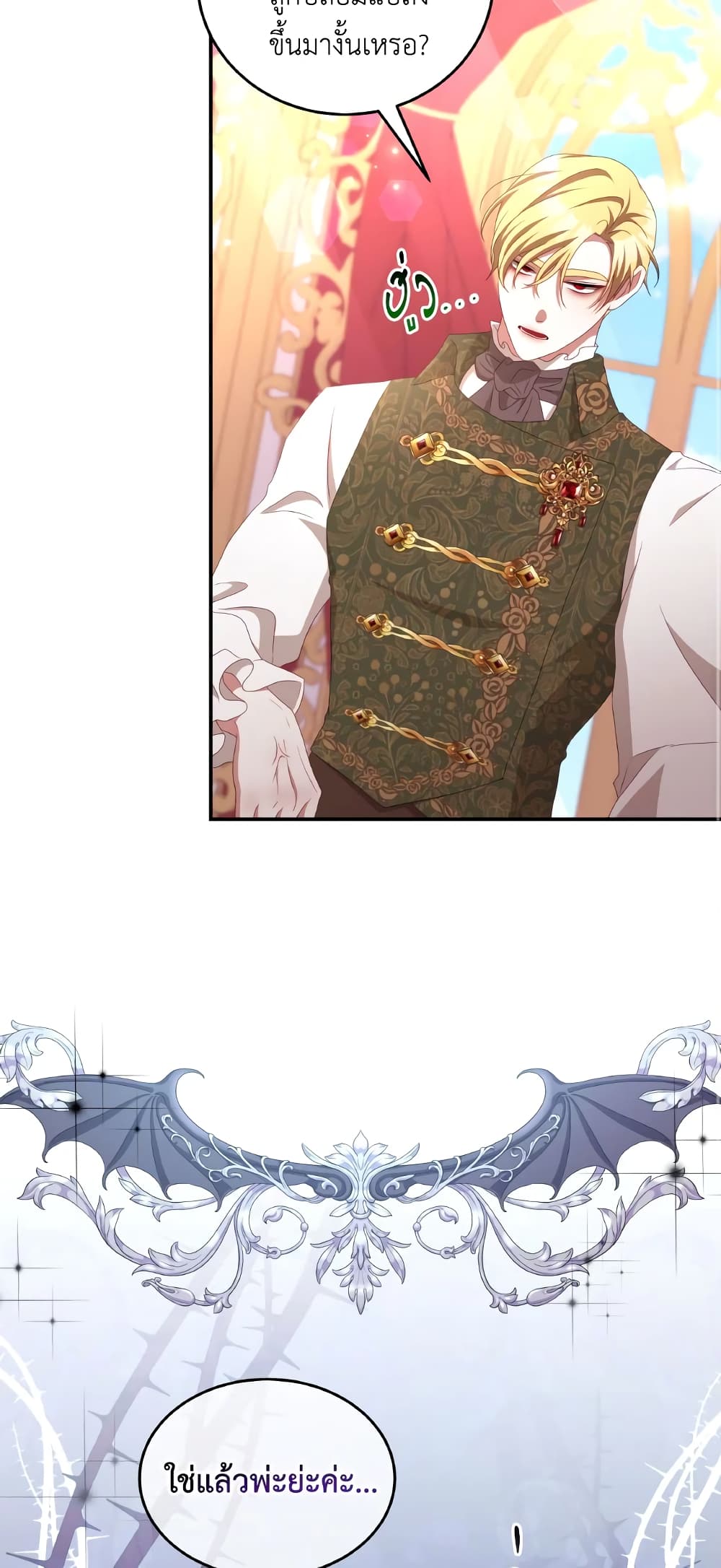 I Have Become The Heroes' Rival page 9