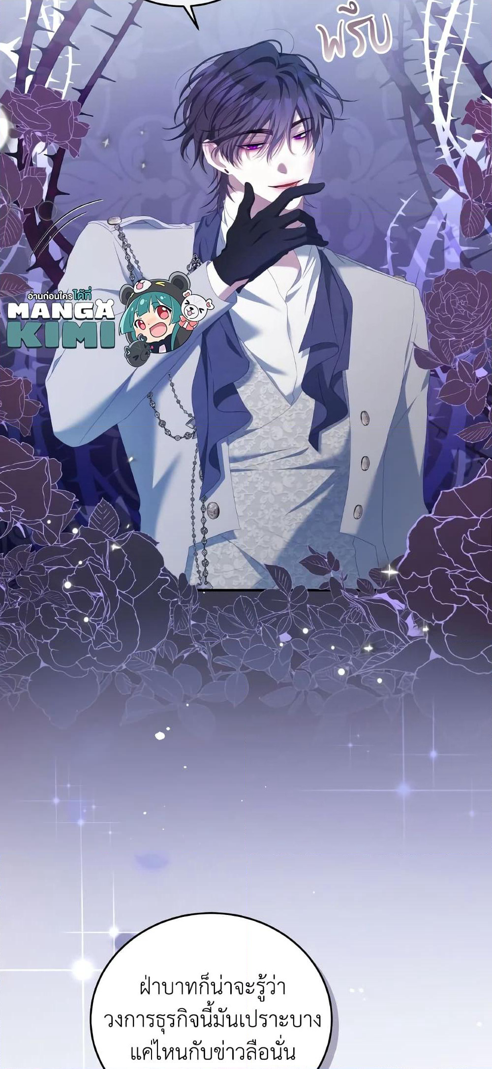 I Have Become The Heroes' Rival page 10