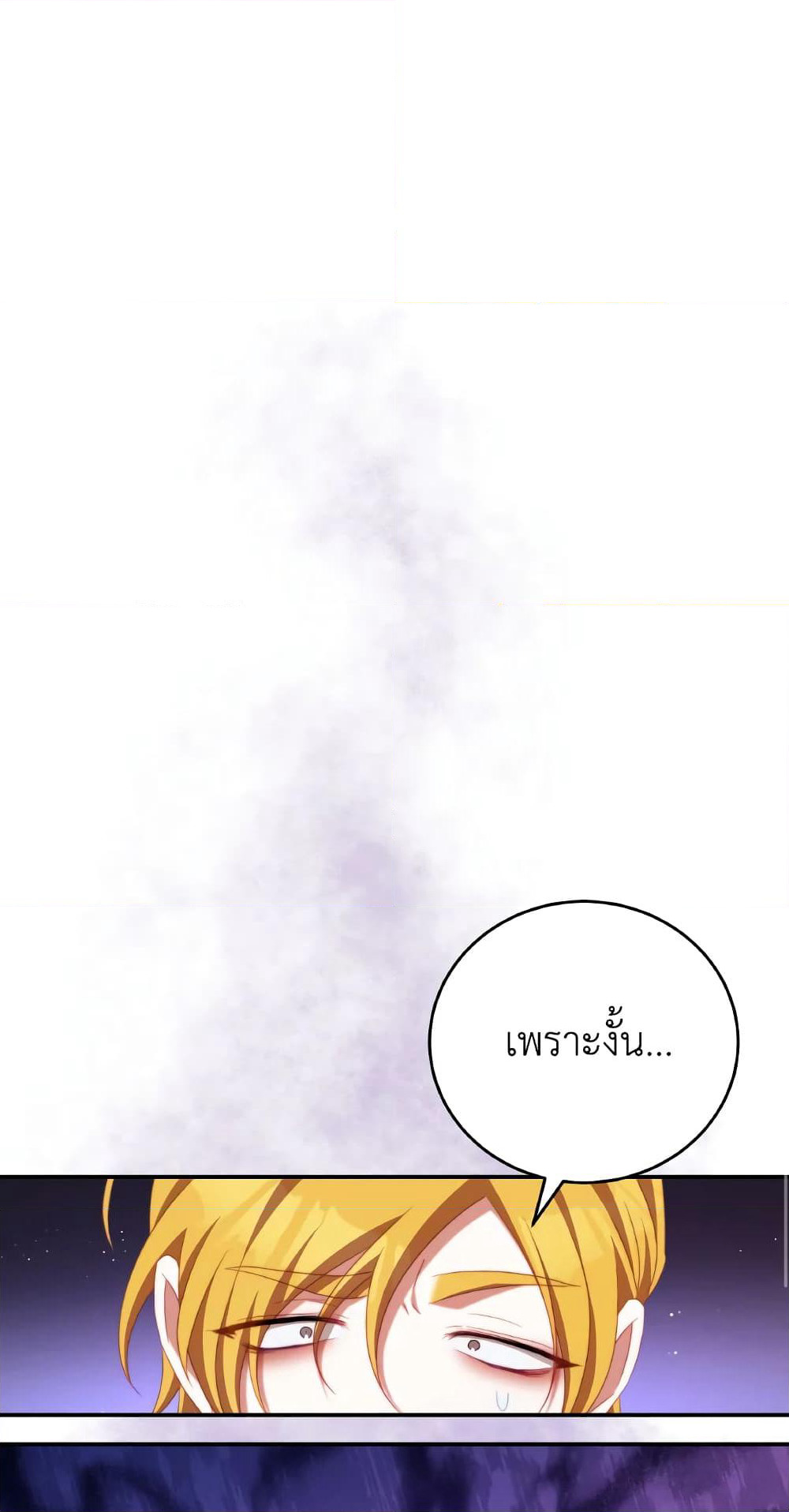I Have Become The Heroes' Rival page 2