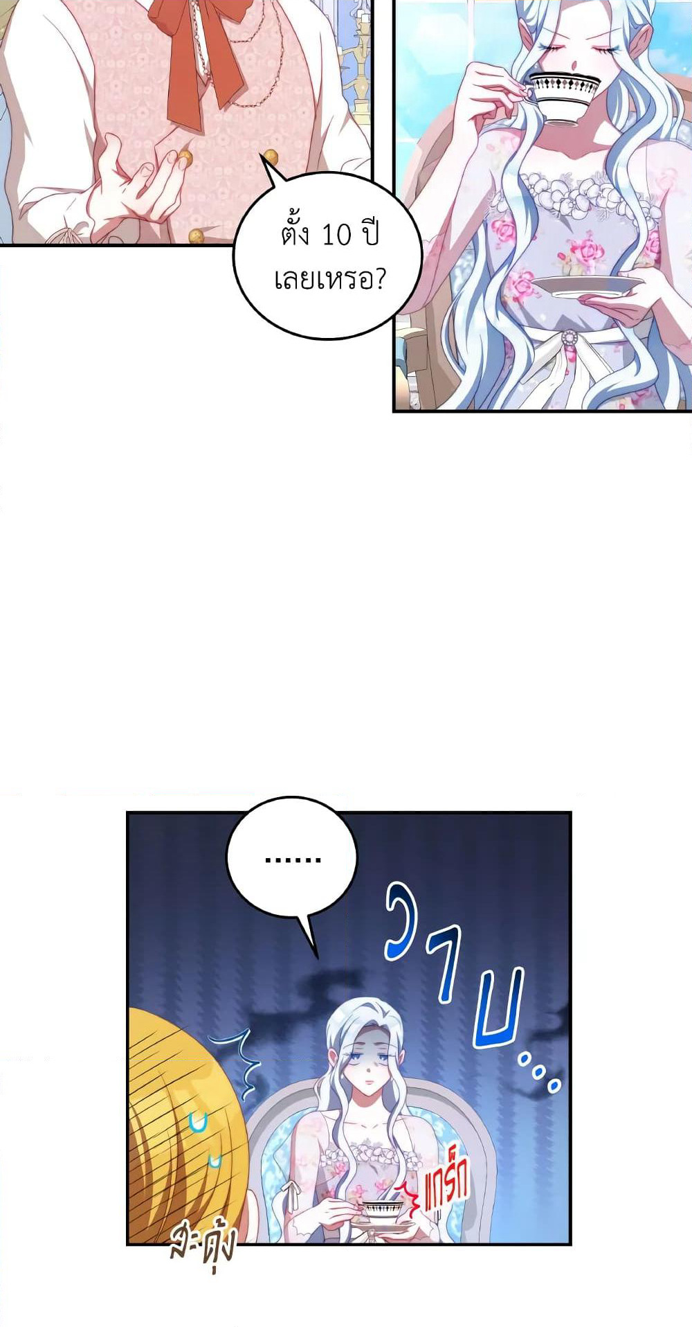 I Have Become The Heroes' Rival page 5