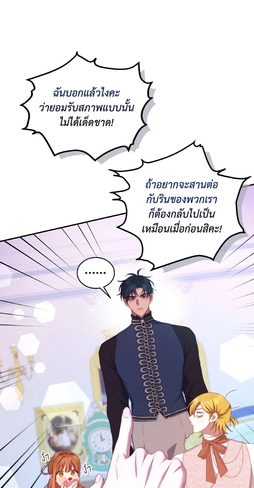 I Have Become The Heroes' Rival page 6