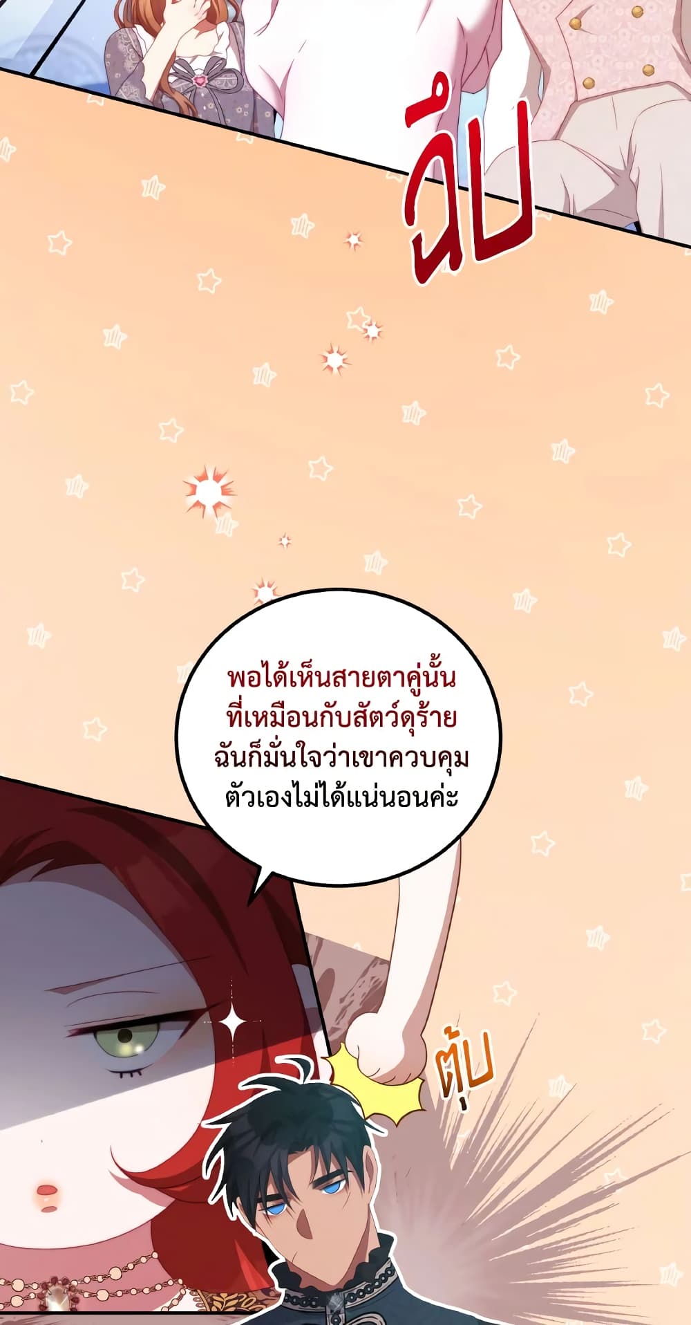 I Have Become The Heroes' Rival page 7