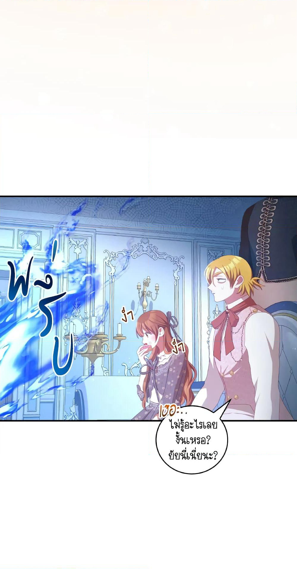 I Have Become The Heroes' Rival page 9