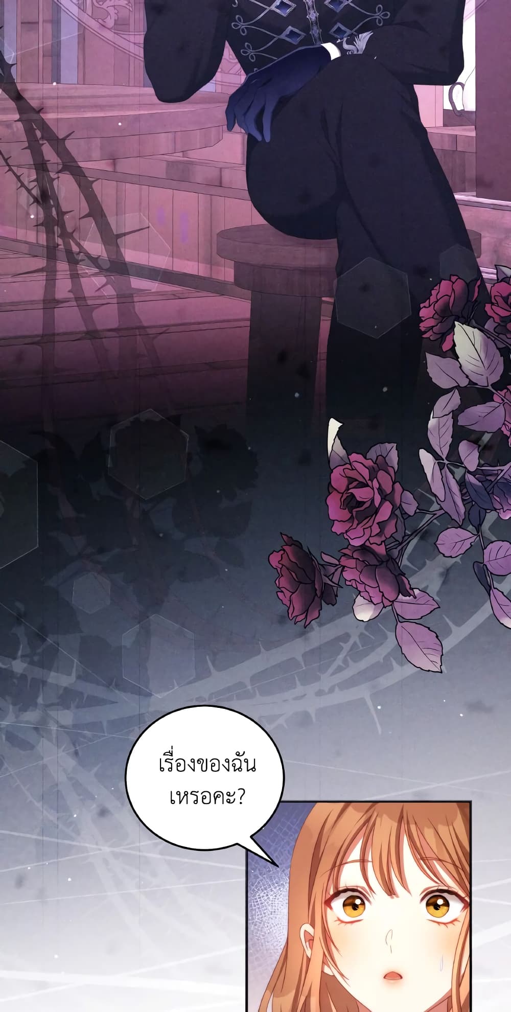 I Have Become The Heroes' Rival page 5