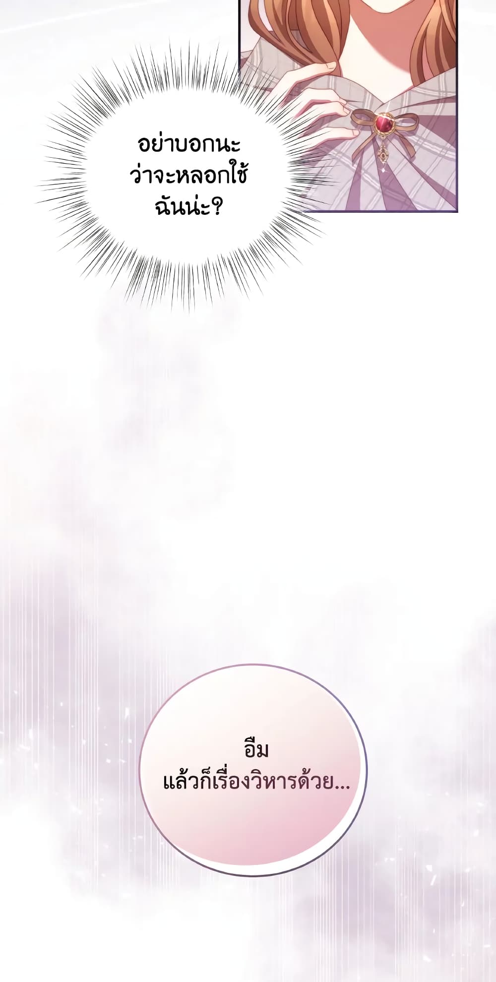 I Have Become The Heroes' Rival page 6
