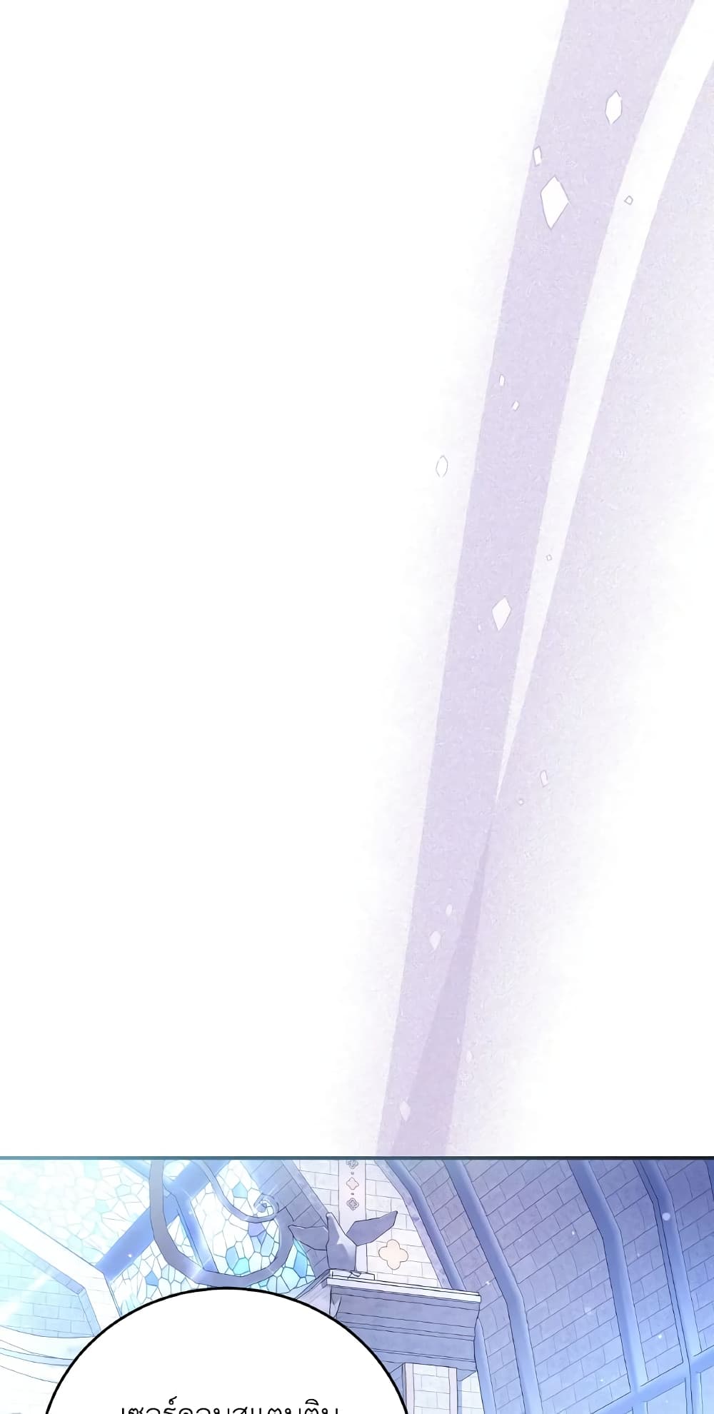I Have Become The Heroes' Rival page 10