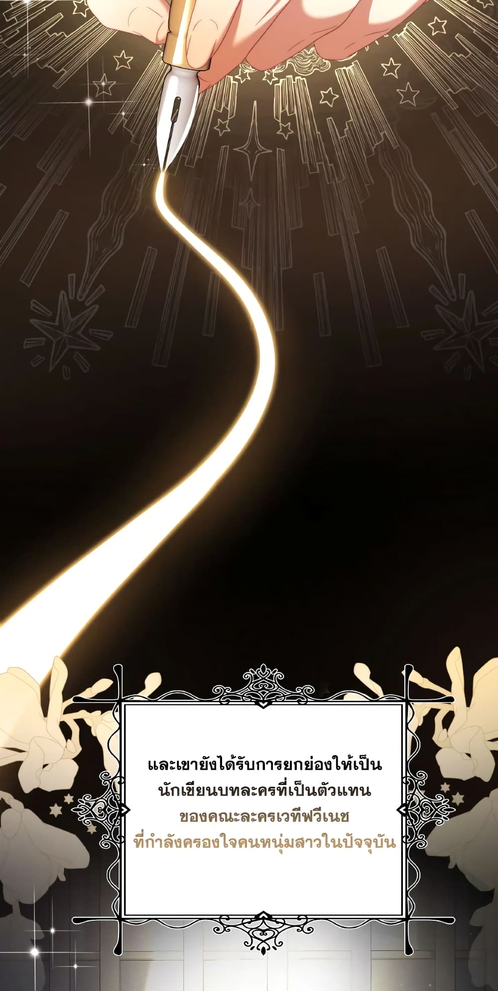 I Have Become The Heroes' Rival page 4