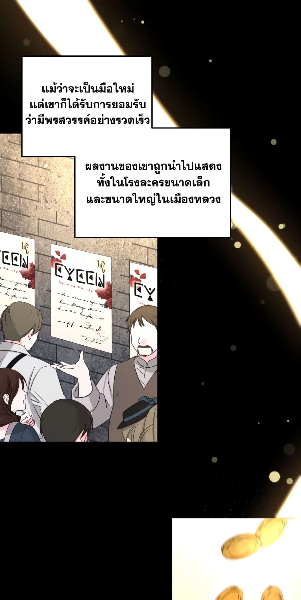 I Have Become The Heroes' Rival page 6