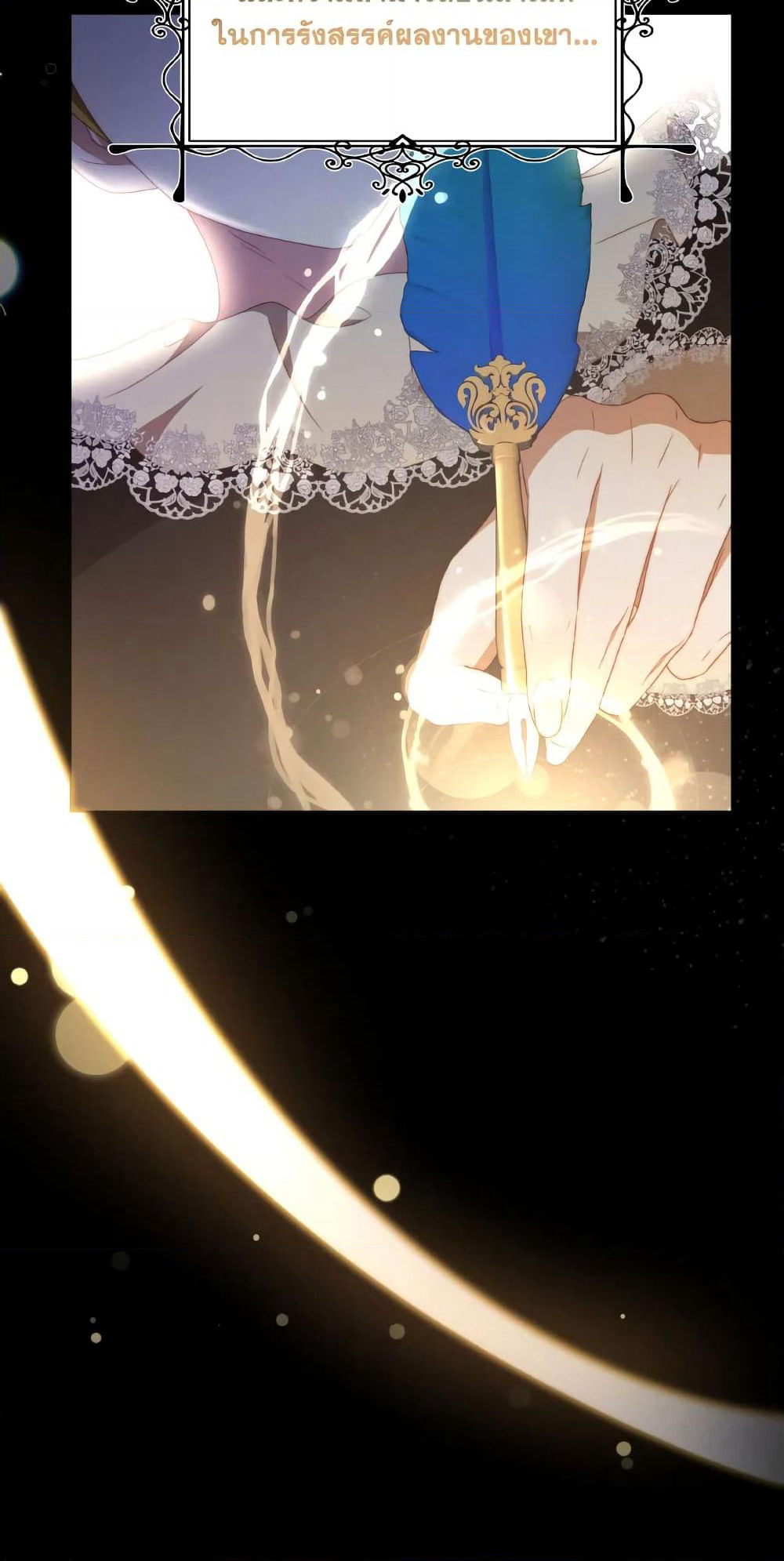 I Have Become The Heroes' Rival page 8