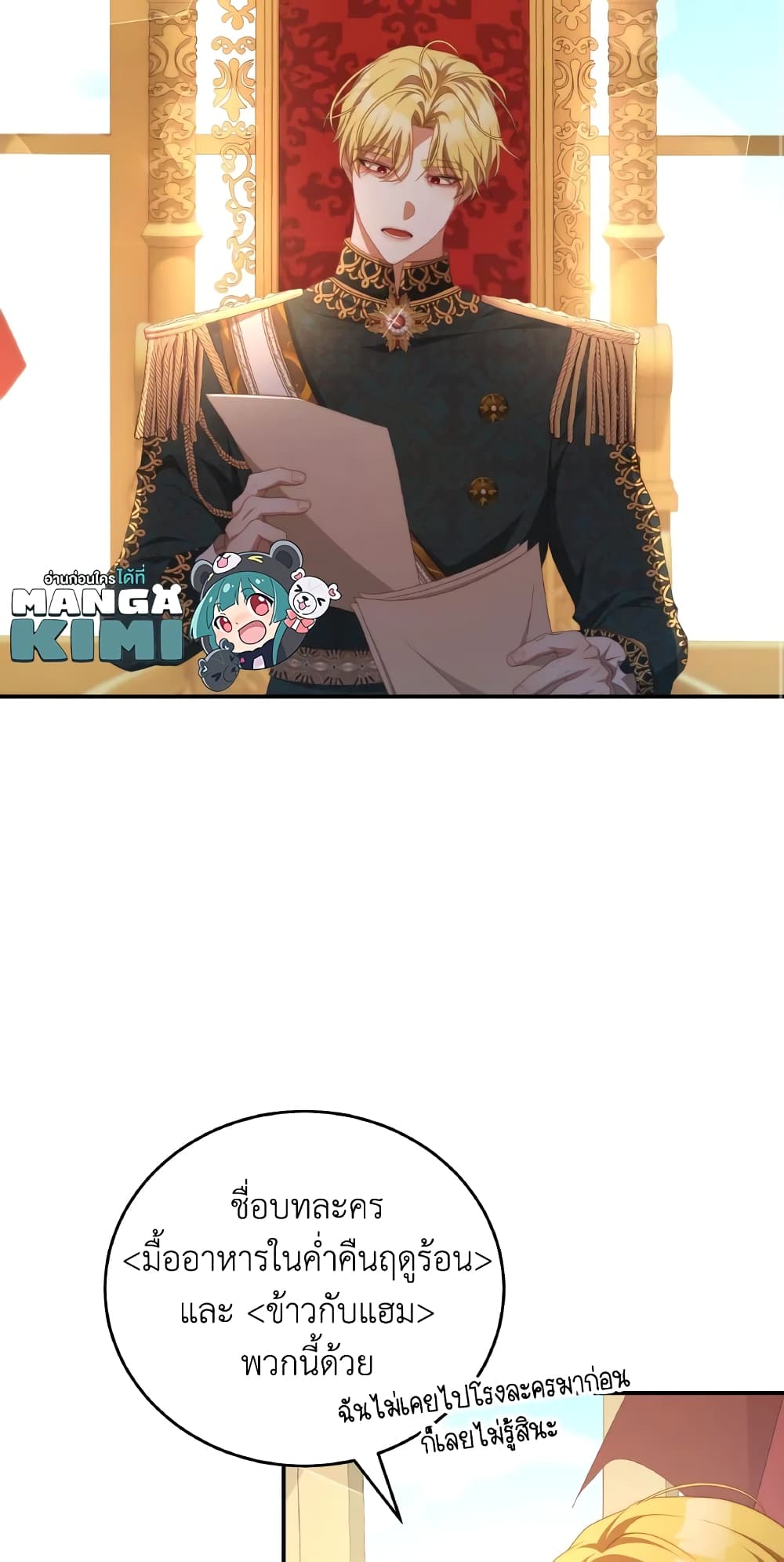 I Have Become The Heroes' Rival page 10