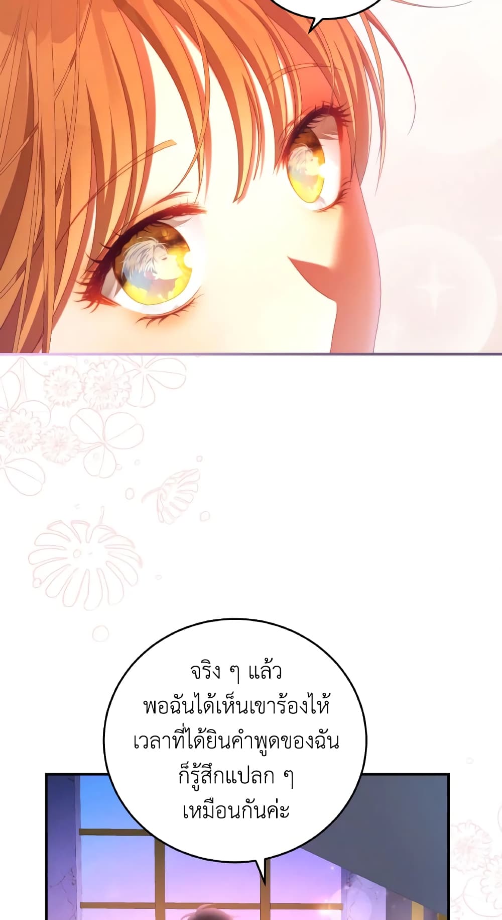 I Have Become The Heroes' Rival page 10
