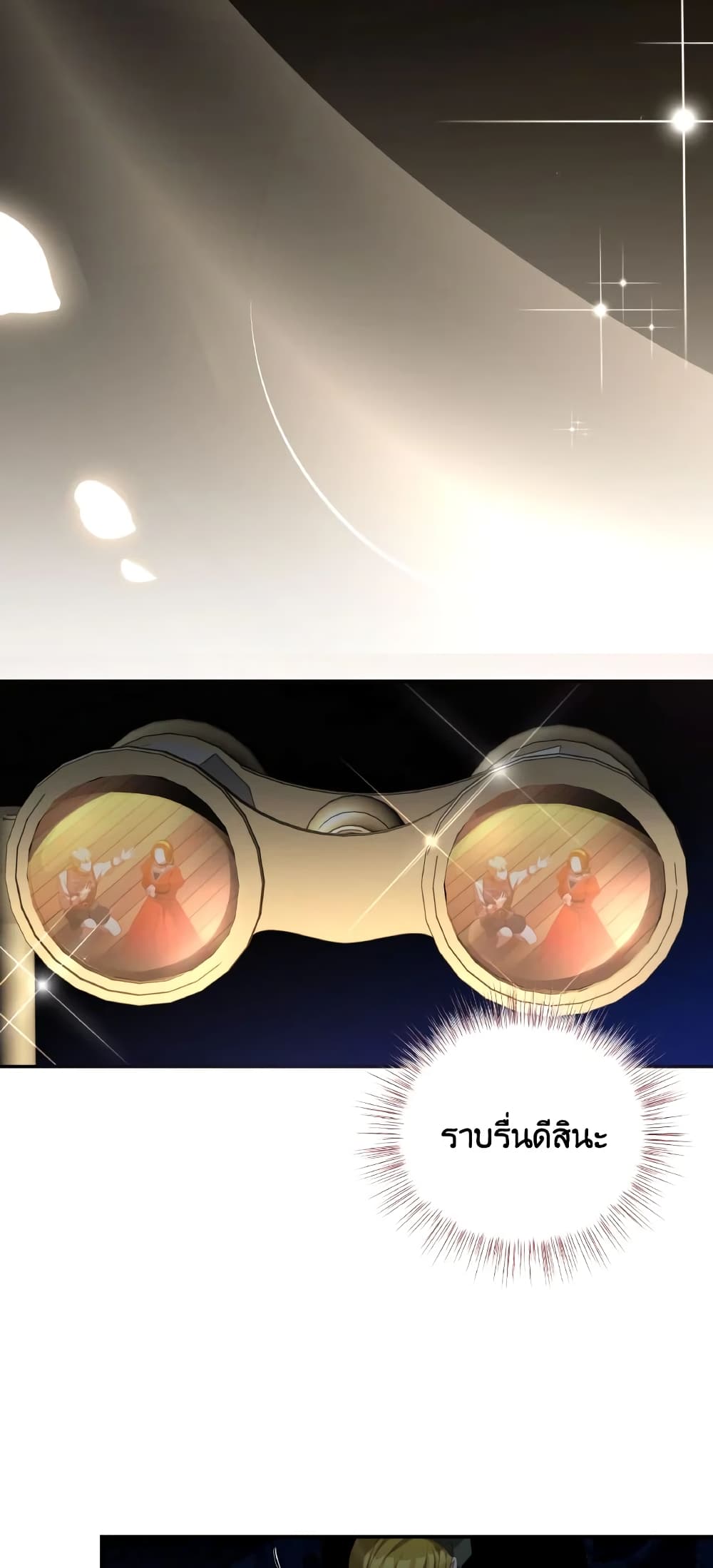 I Have Become The Heroes' Rival page 5