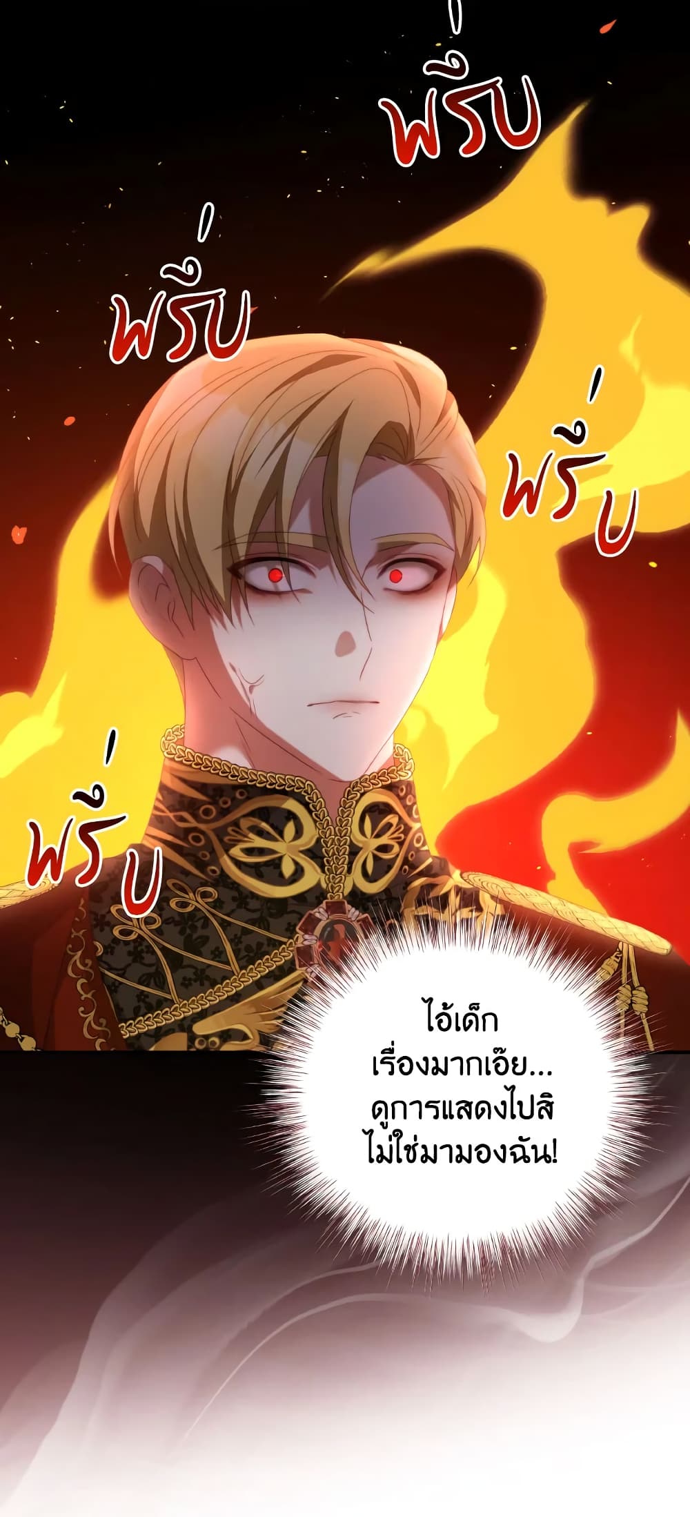 I Have Become The Heroes' Rival page 7