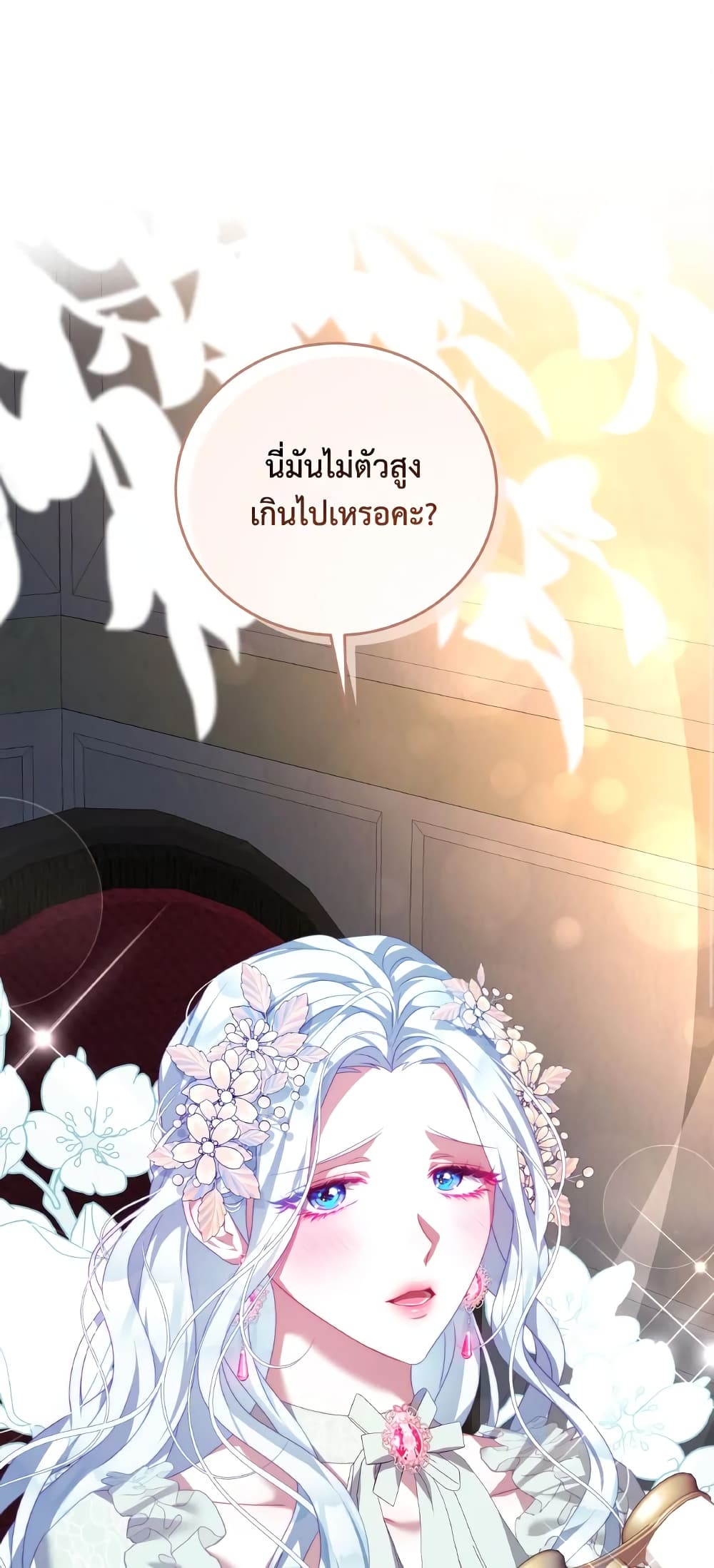I Have Become The Heroes' Rival page 9