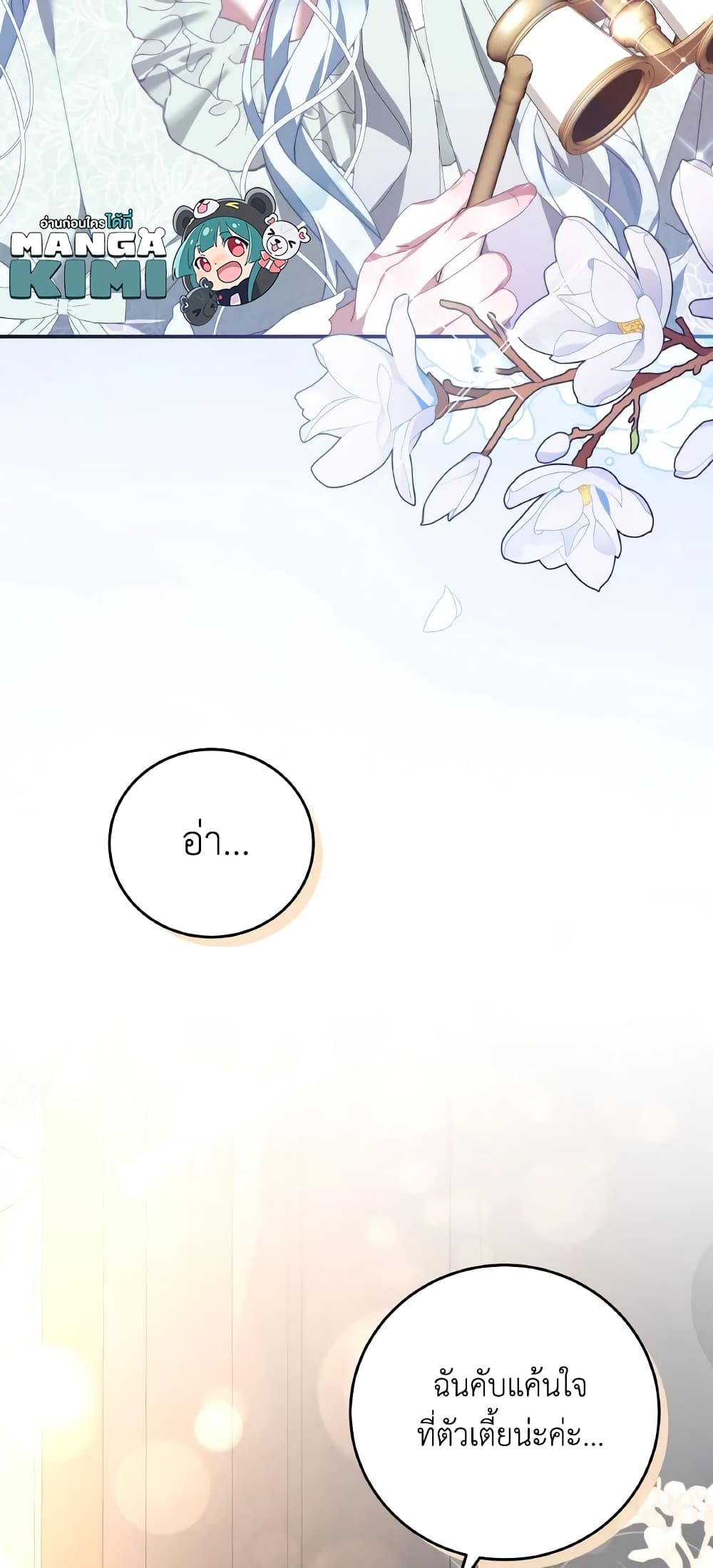 I Have Become The Heroes' Rival page 10