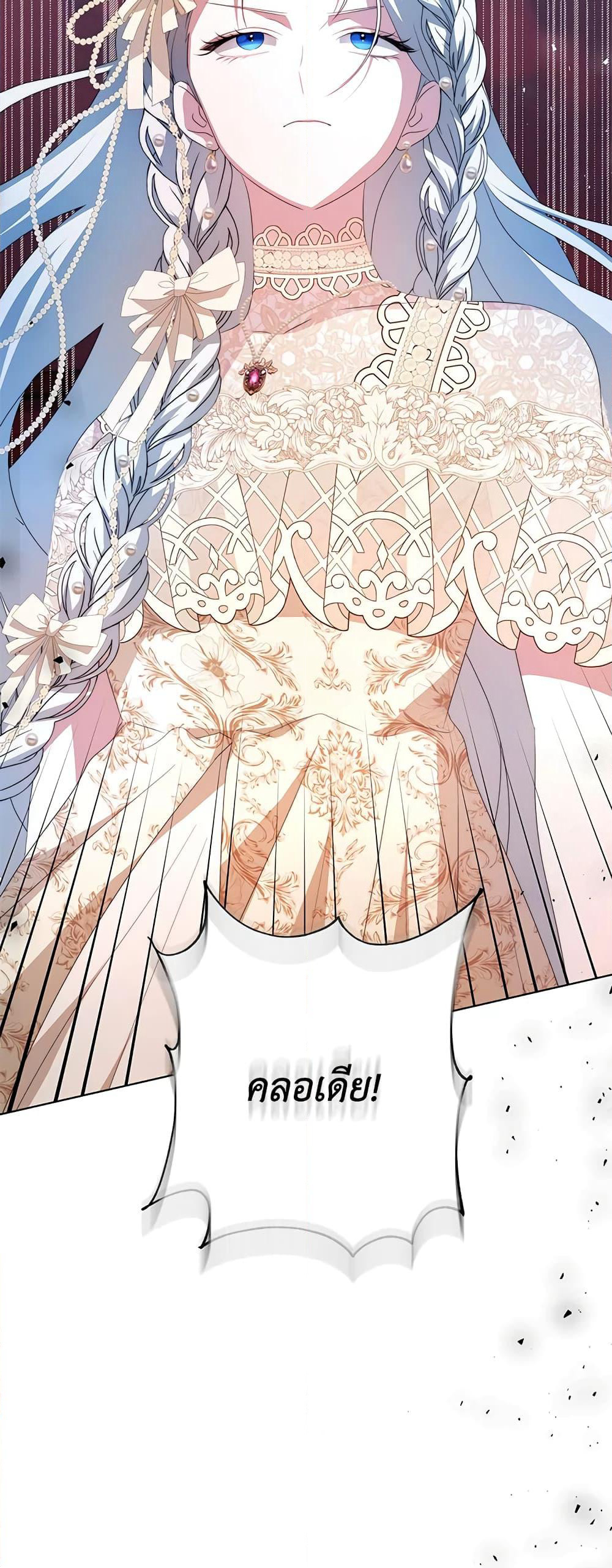 I Have Become The Heroes' Rival page 3