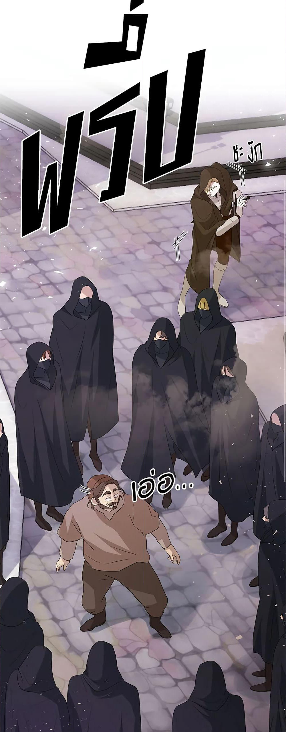 I Have Become The Heroes' Rival page 6