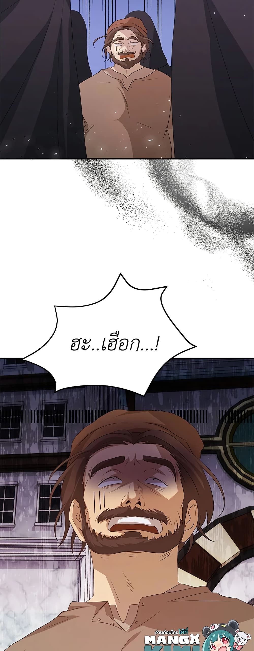 I Have Become The Heroes' Rival page 8