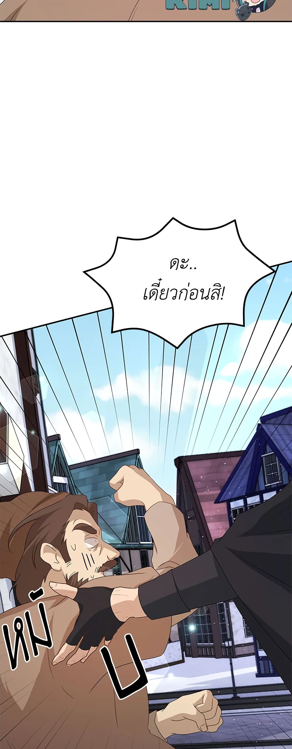 I Have Become The Heroes' Rival page 9