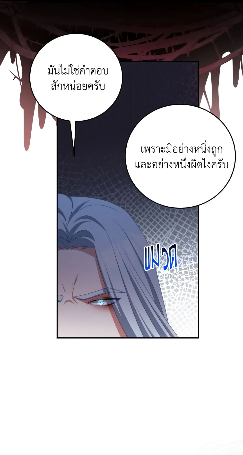 I Have Become The Heroes' Rival page 7