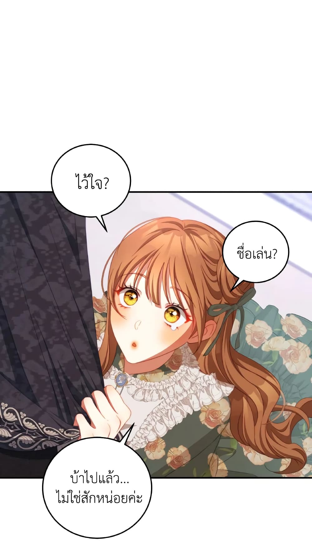 I Have Become The Heroes' Rival page 9