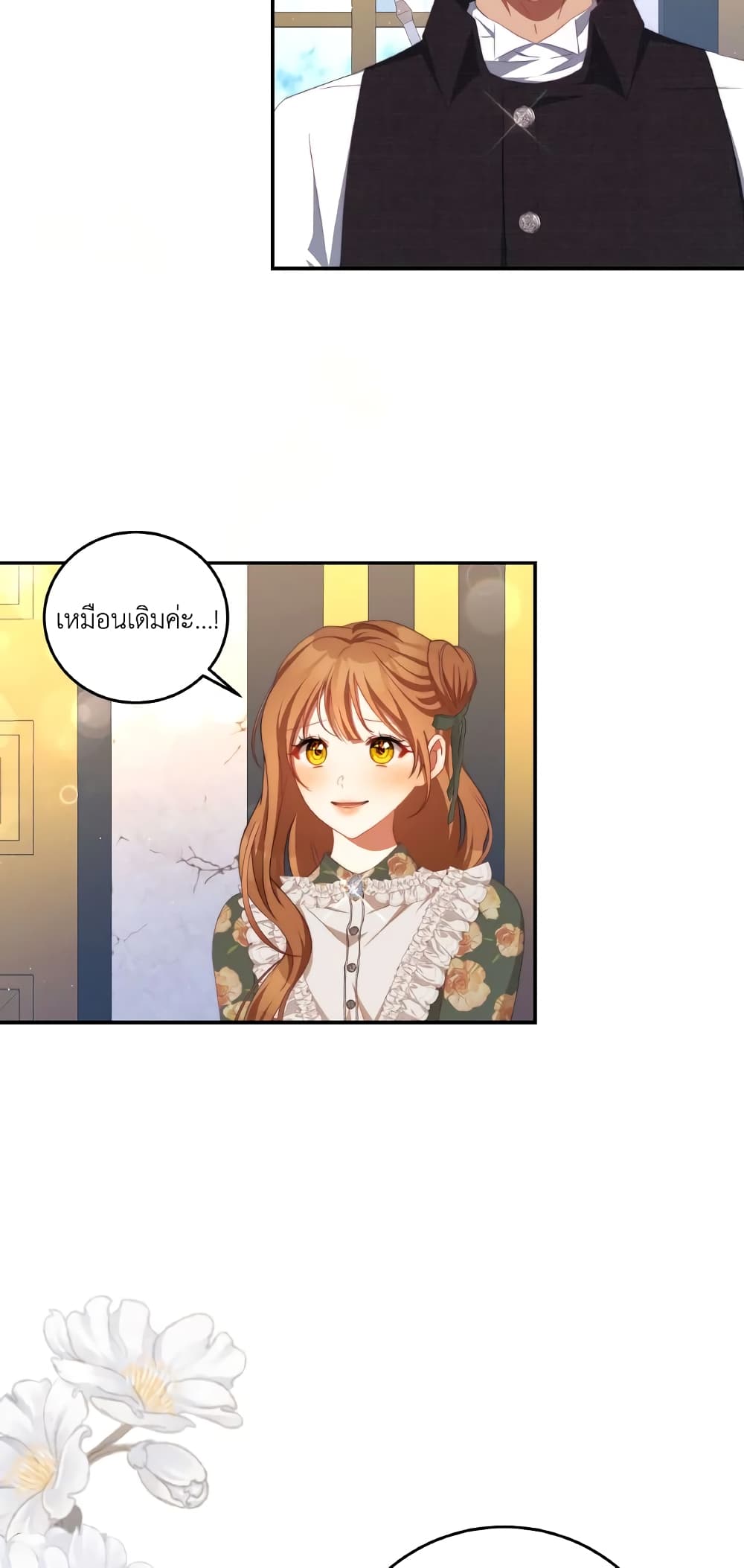 I Have Become The Heroes' Rival page 5