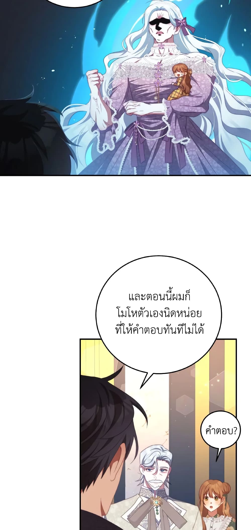 I Have Become The Heroes' Rival page 7