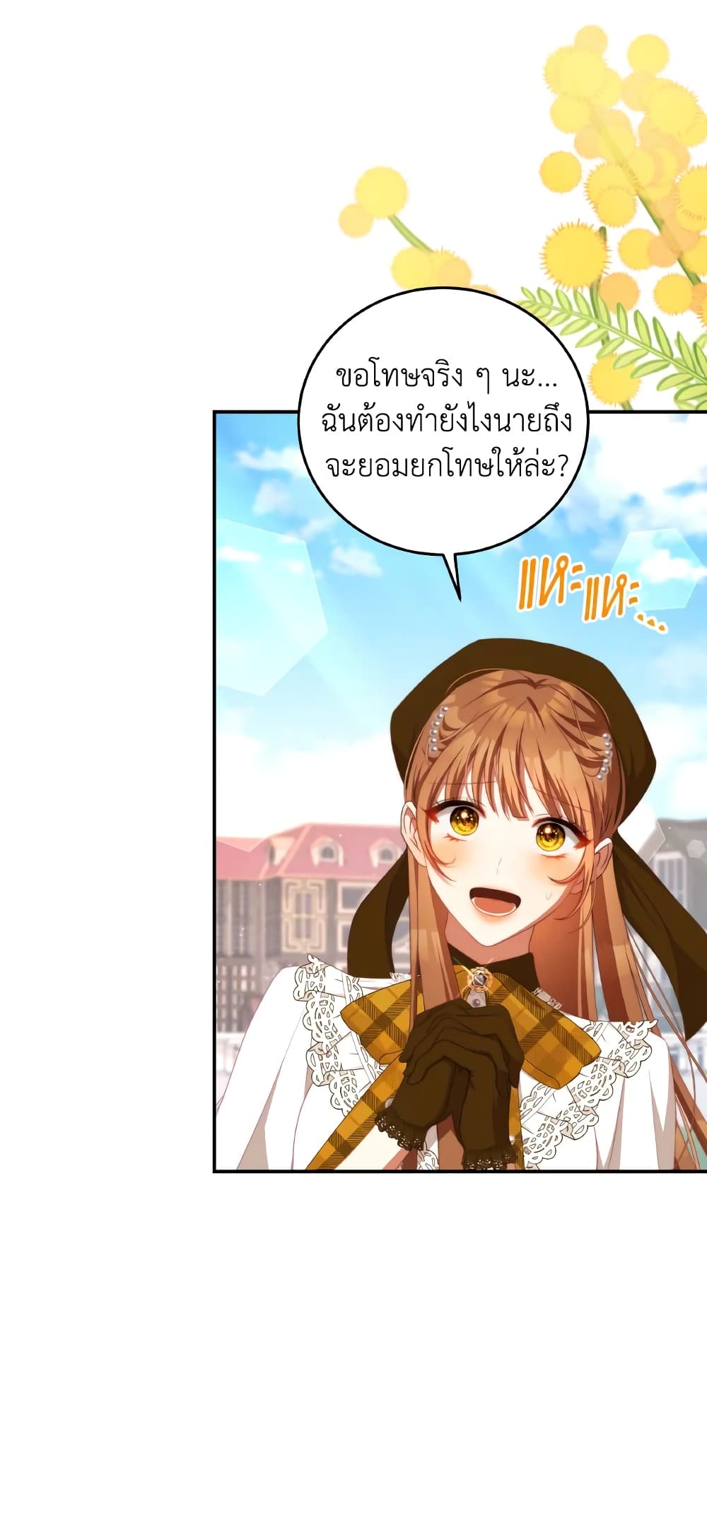 I Have Become The Heroes' Rival page 6
