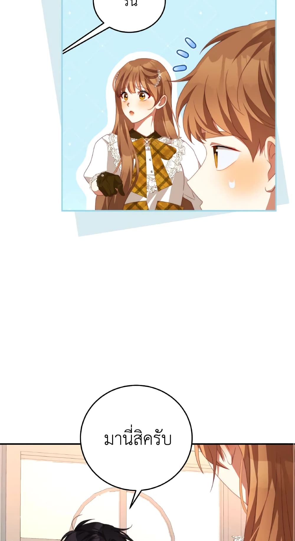 I Have Become The Heroes' Rival page 9