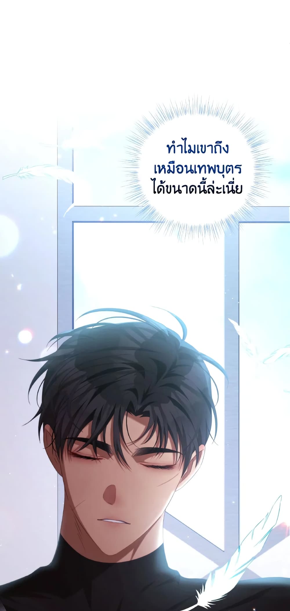 I Have Become The Heroes' Rival page 7