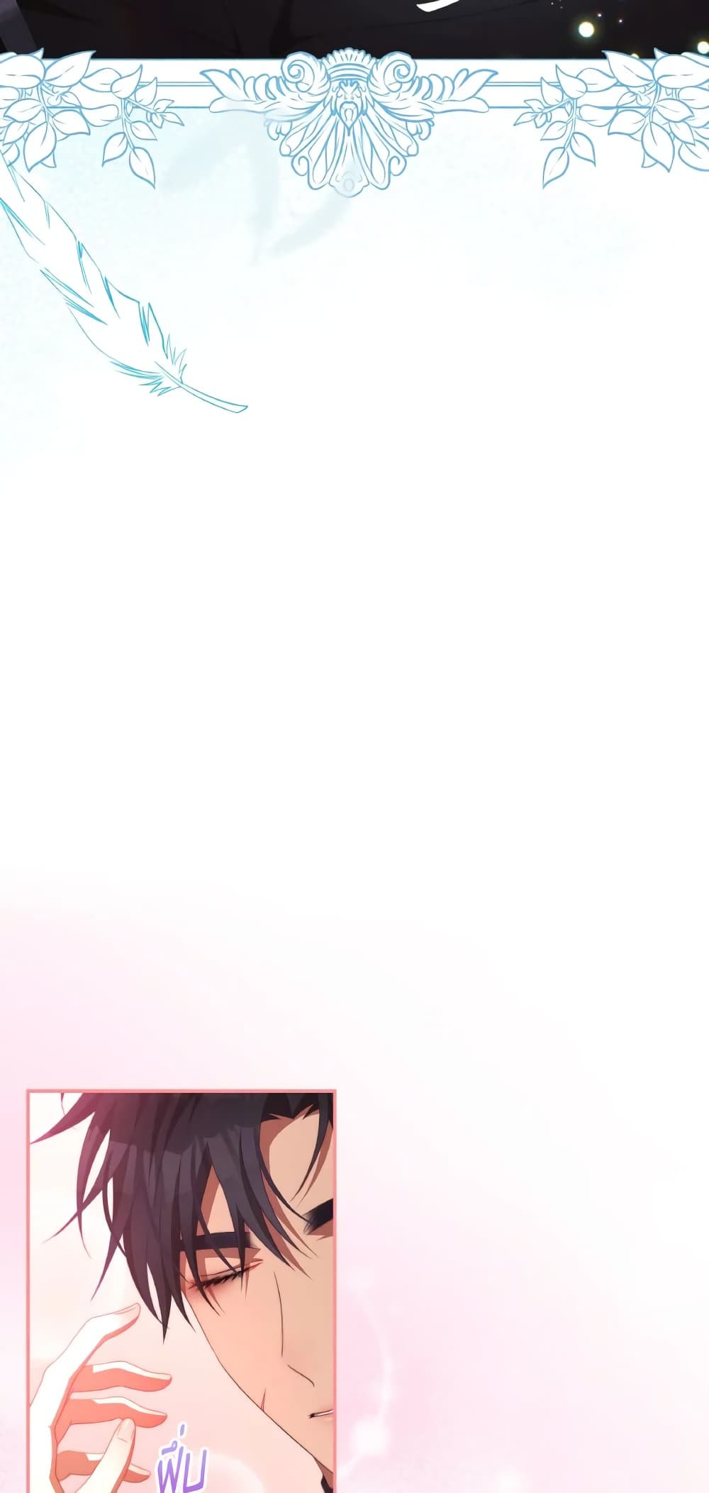 I Have Become The Heroes' Rival page 8