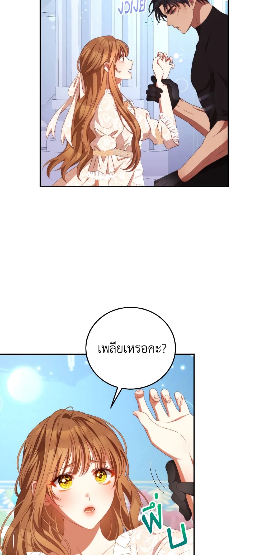 I Have Become The Heroes' Rival page 10