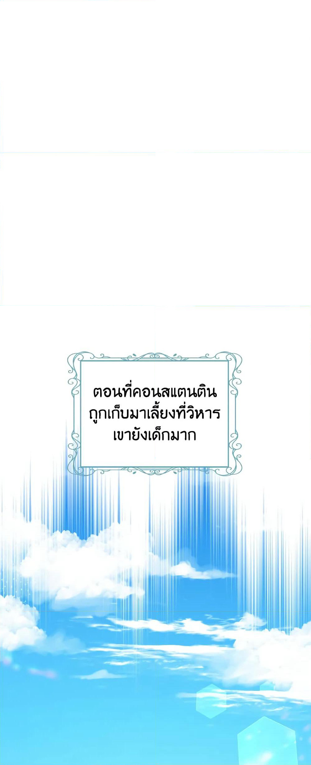 I Have Become The Heroes' Rival page 2