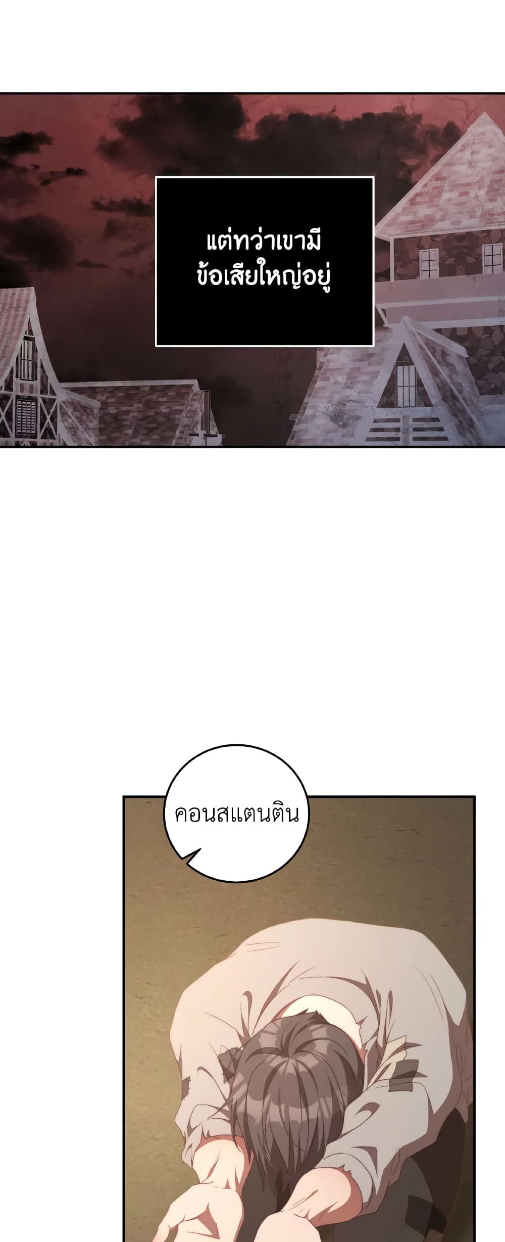 I Have Become The Heroes' Rival page 5