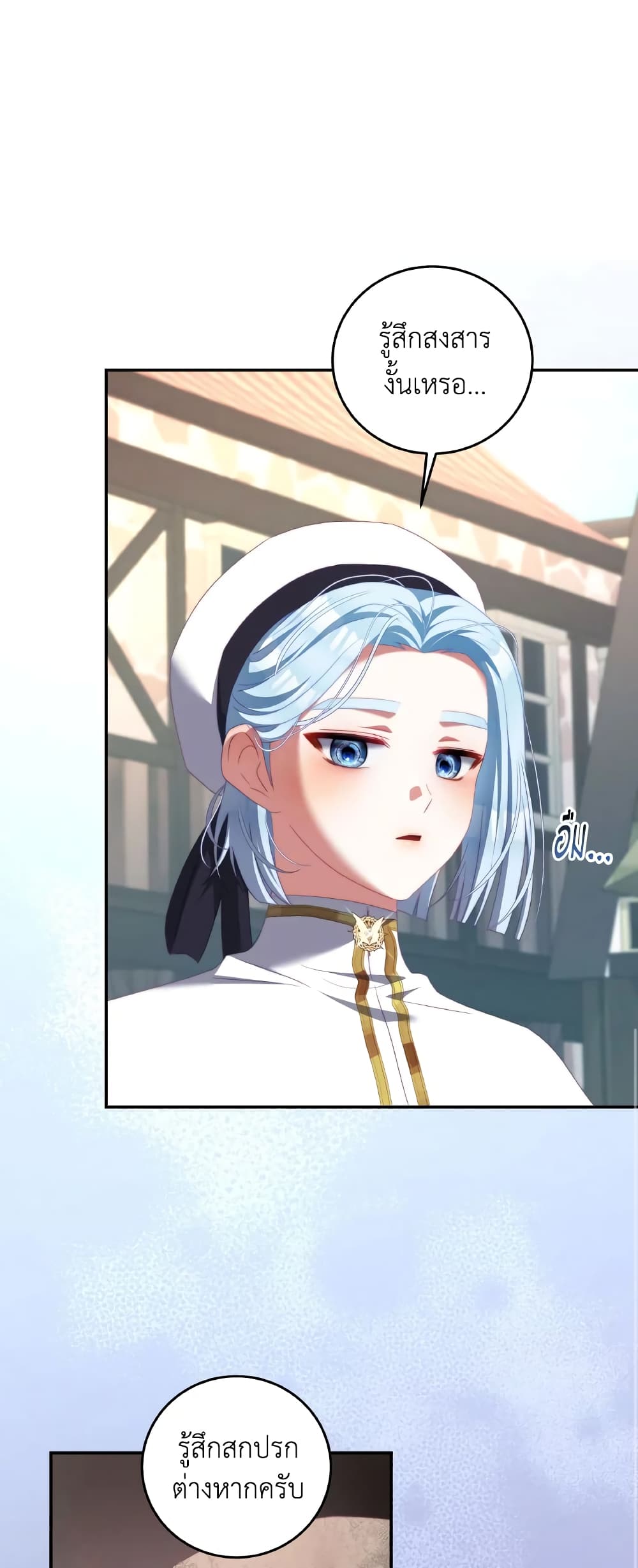 I Have Become The Heroes' Rival page 7