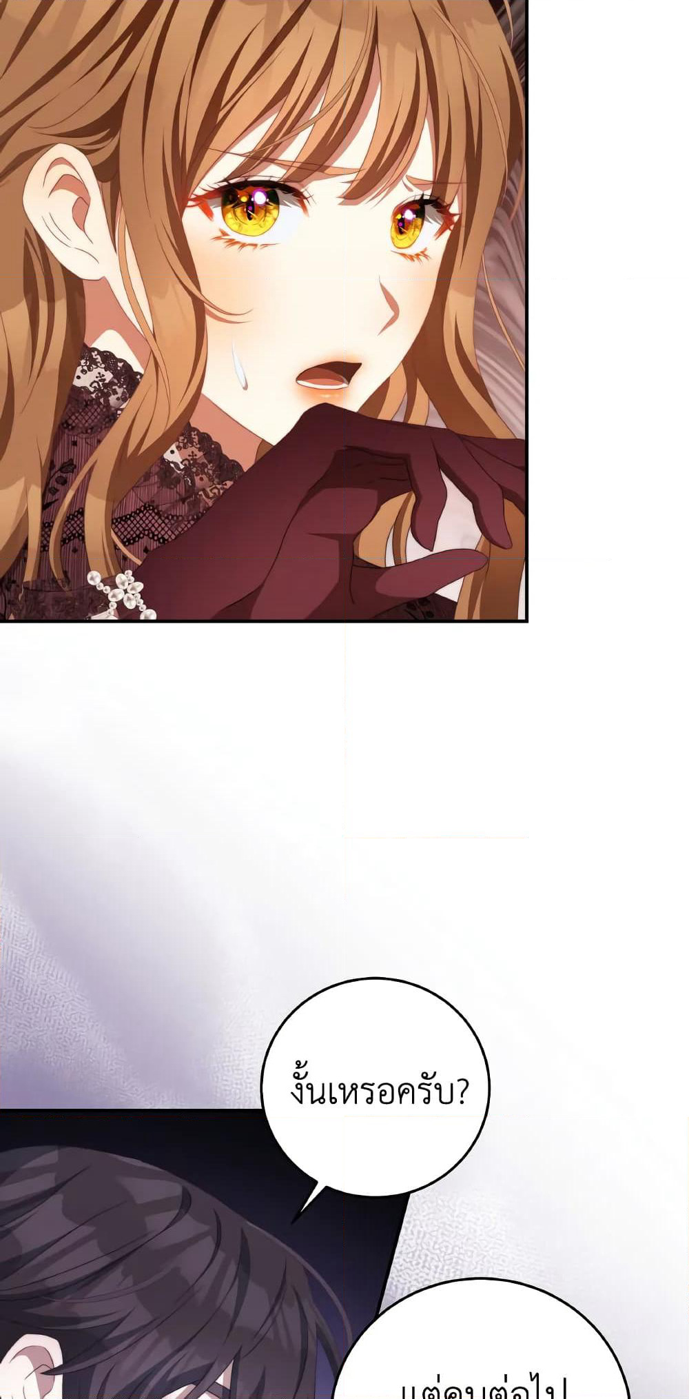 I Have Become The Heroes' Rival page 5