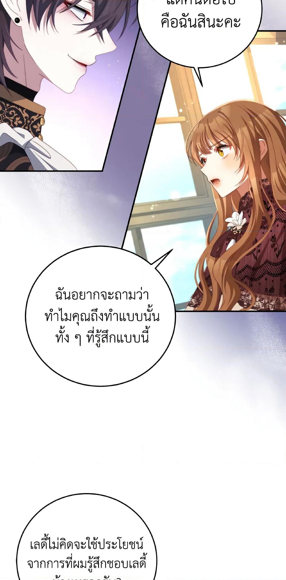 I Have Become The Heroes' Rival page 6
