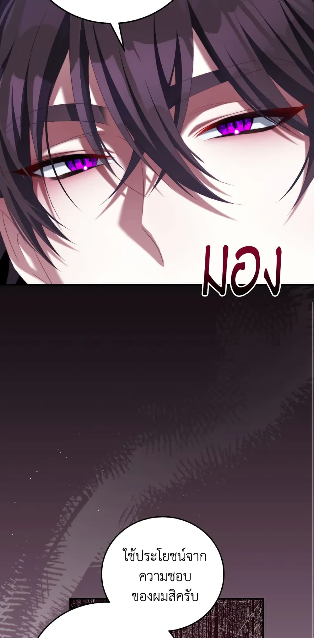 I Have Become The Heroes' Rival page 9