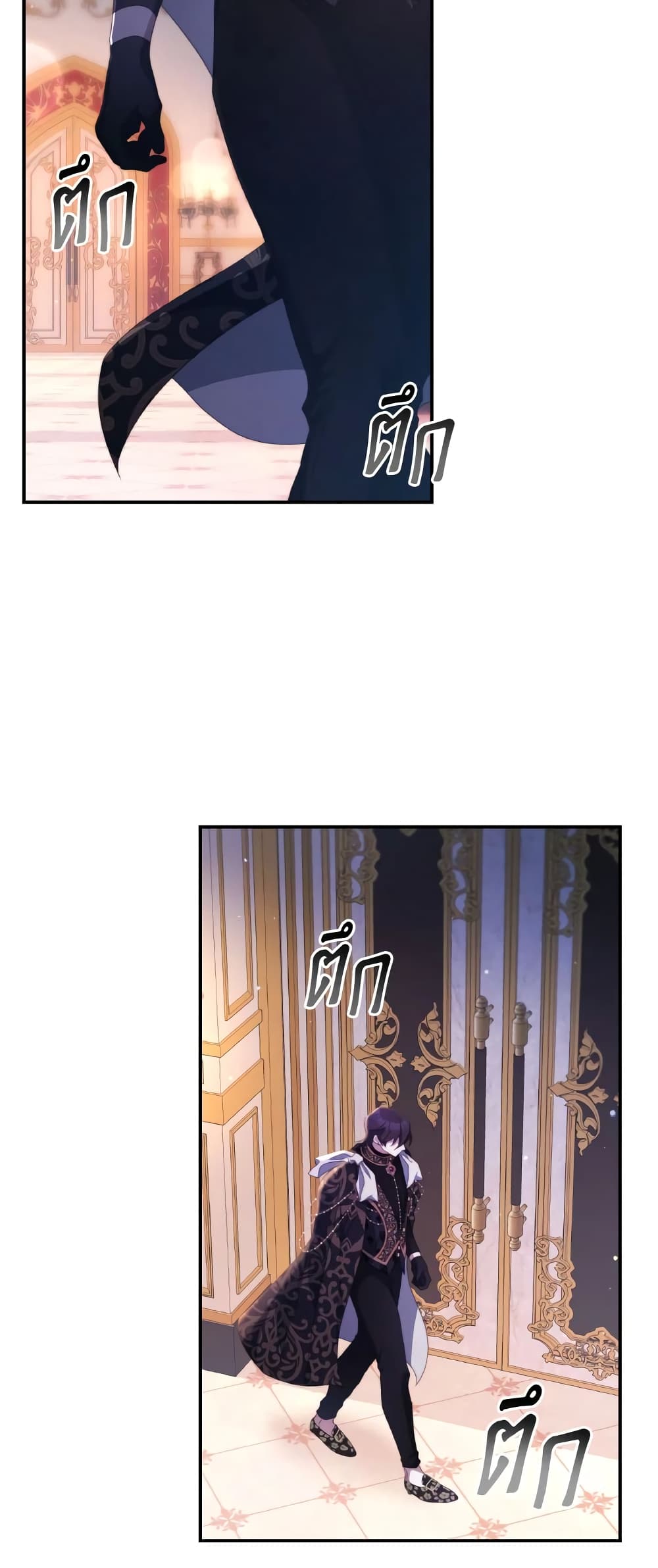 I Have Become The Heroes' Rival page 3