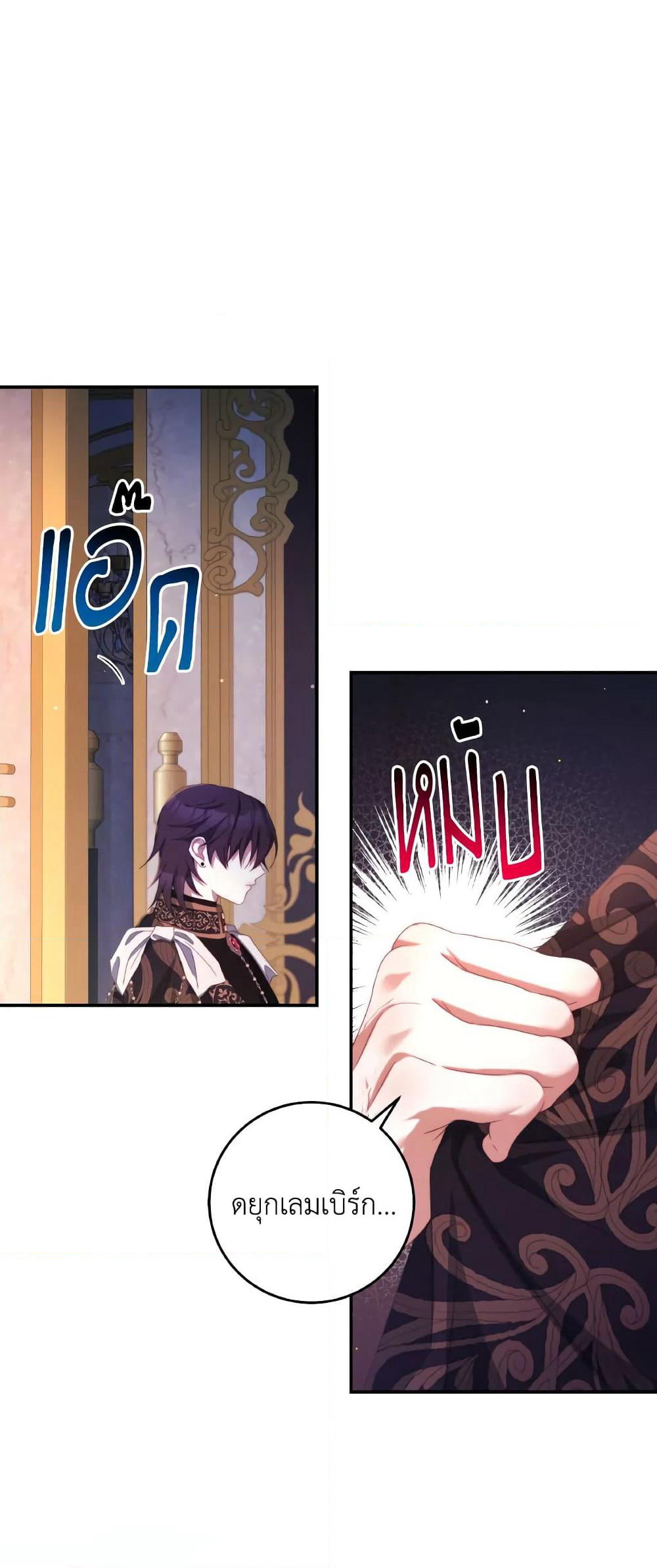 I Have Become The Heroes' Rival page 4