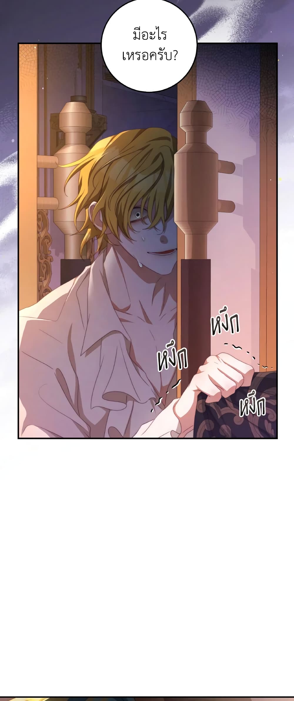 I Have Become The Heroes' Rival page 6