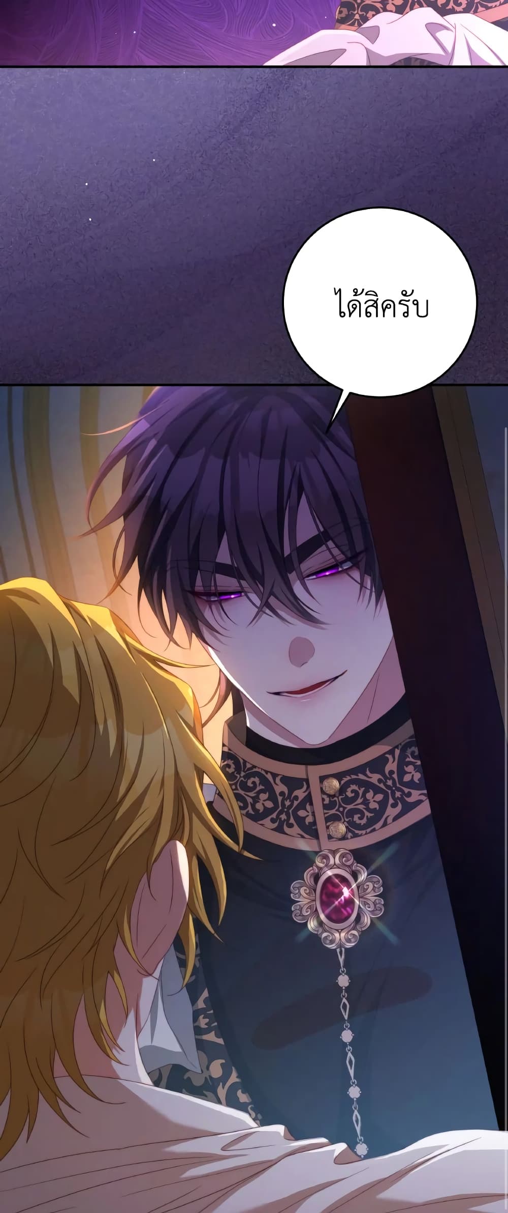 I Have Become The Heroes' Rival page 8