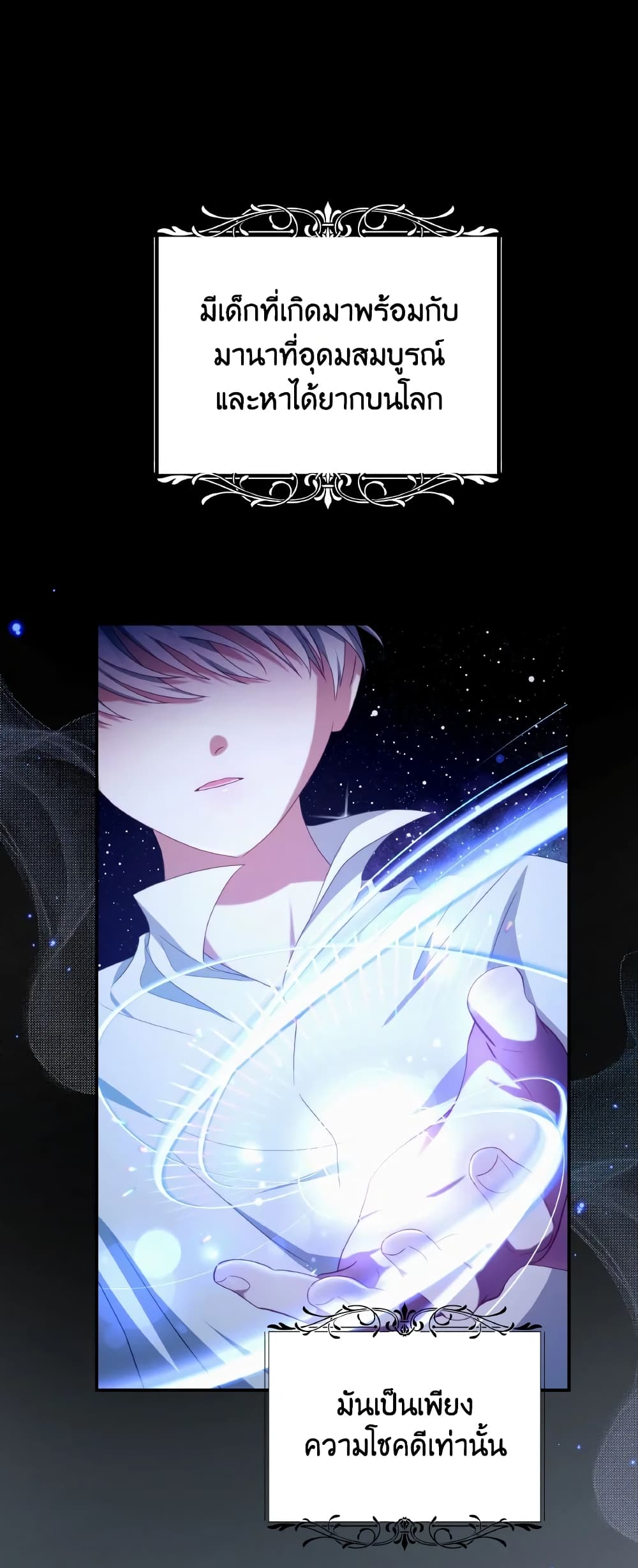 I Have Become The Heroes' Rival page 2