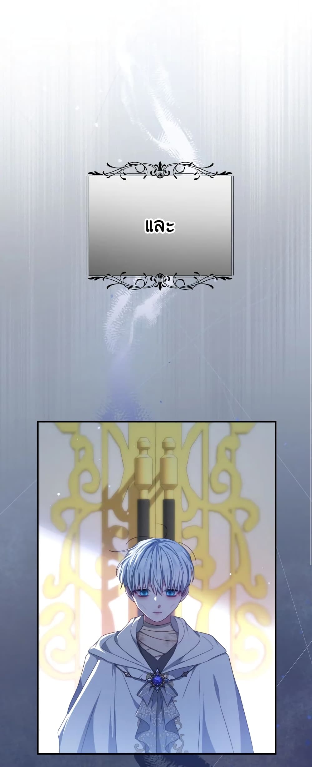 I Have Become The Heroes' Rival page 8