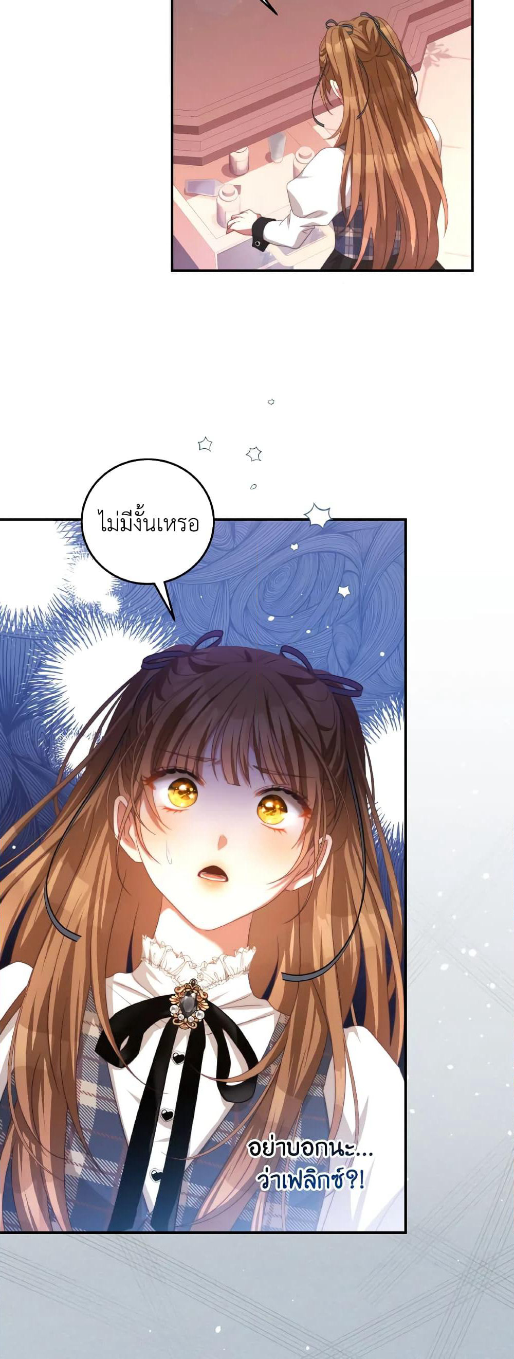 I Have Become The Heroes' Rival page 3
