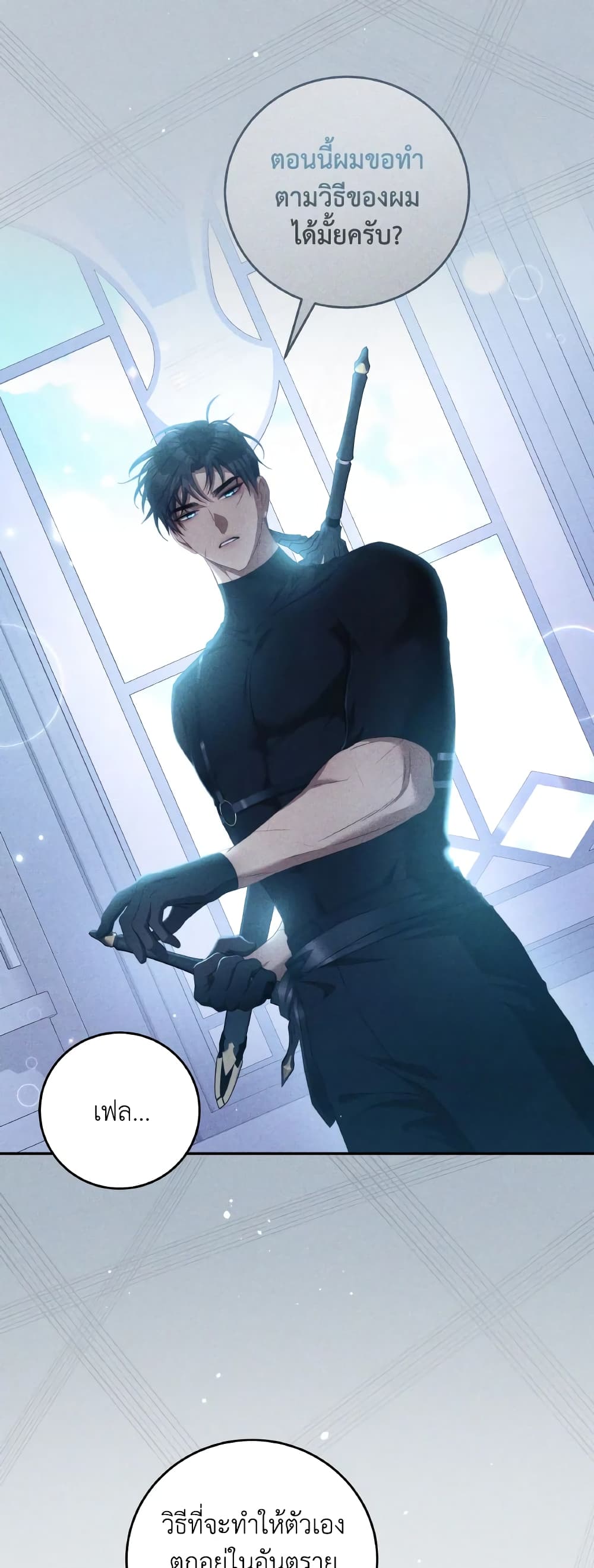 I Have Become The Heroes' Rival page 4