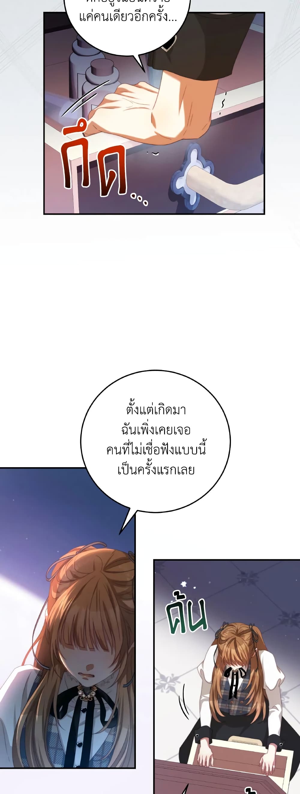 I Have Become The Heroes' Rival page 5