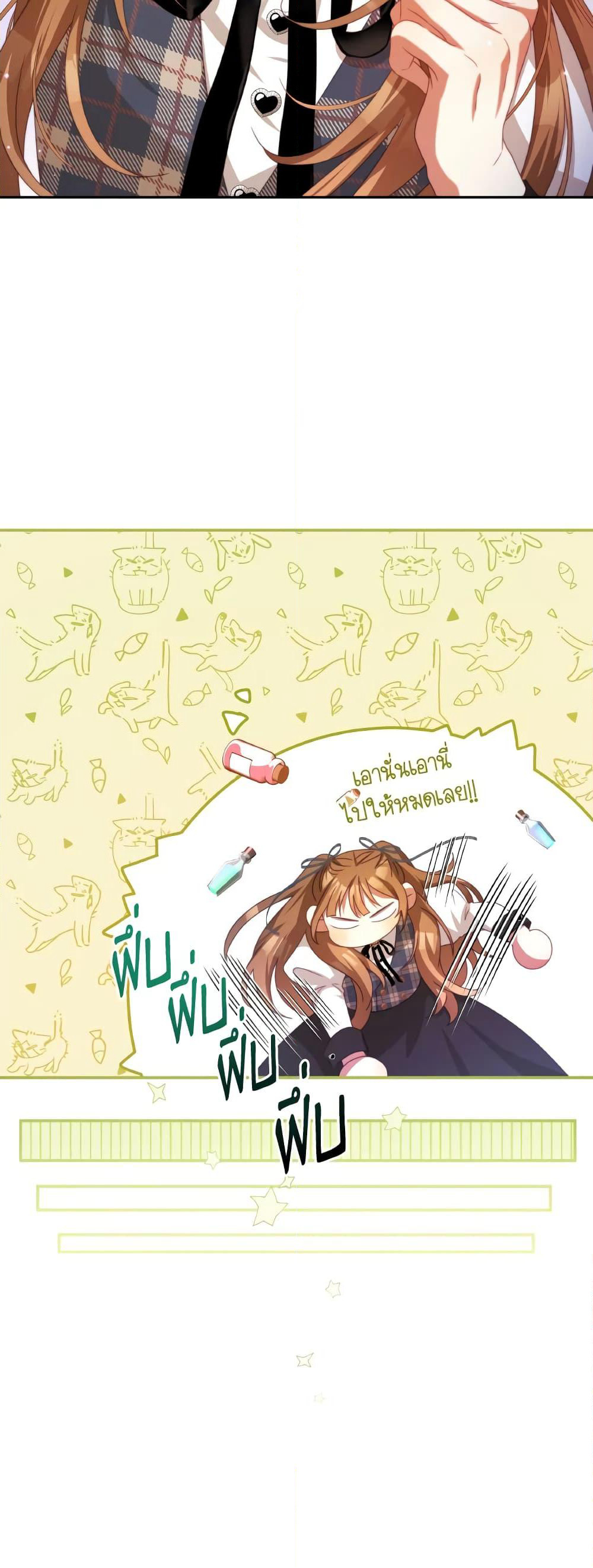 I Have Become The Heroes' Rival page 7