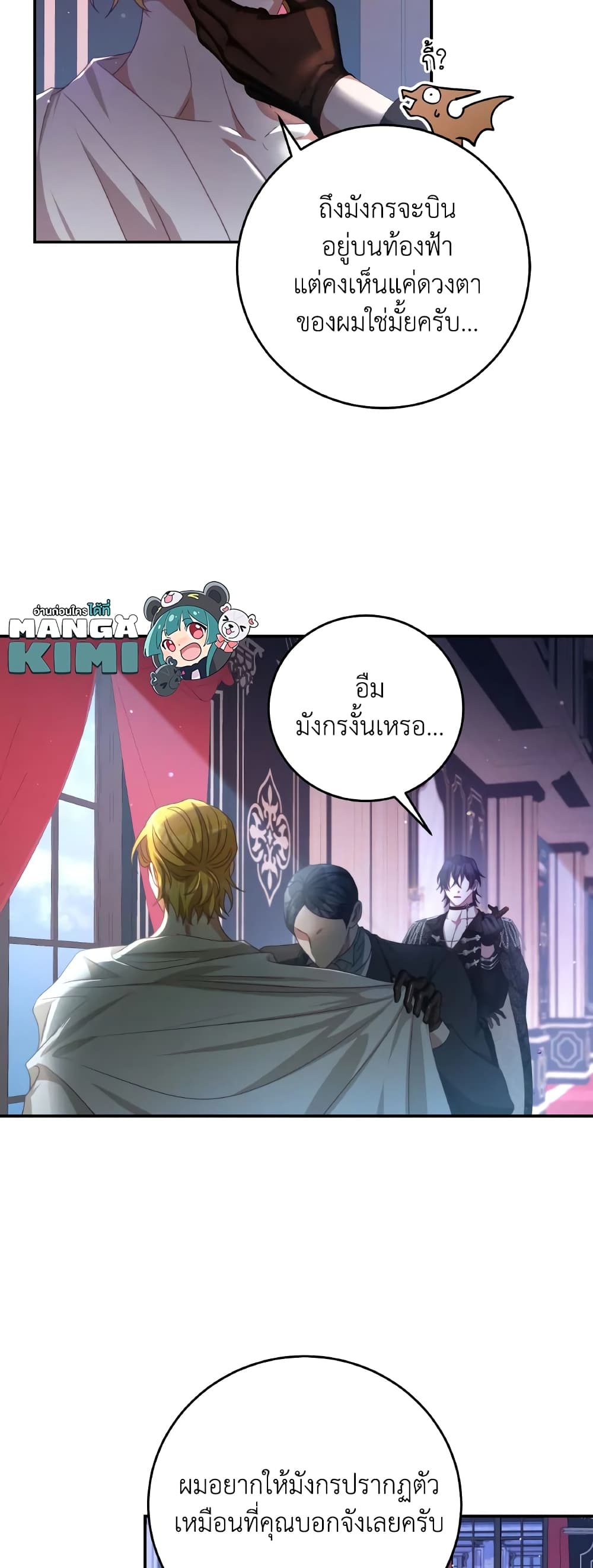 I Have Become The Heroes' Rival page 10